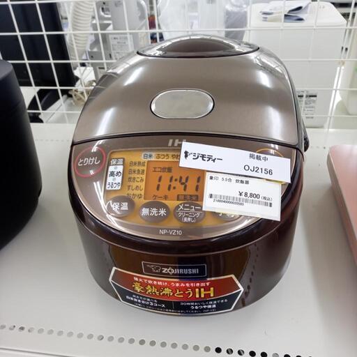 ★ジモティ割あり★ ZOUJIRUSHI 炊飯器 5.5合 18年製 動作確認／クリーニング済み OJ2156