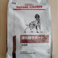 値引き！！ドッグフードロイヤルカナン消化器サポート高繊維