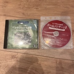 クラシック　CD 2枚