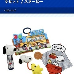 出産祝い Dear Little Hands お誕生おめでとうセット スヌーピーの画像