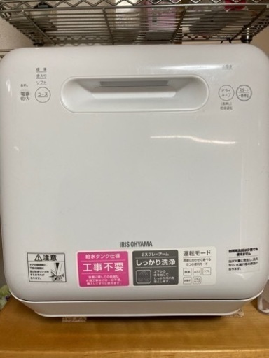 卓上食洗機