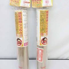ss5574　未使用品　防犯用　ガラス強化フィルム　窓用フィルム...