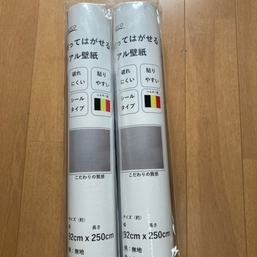 リアル壁紙
