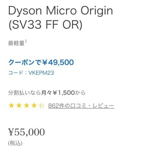 ダイソンmicro origin