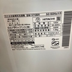 HITACHI 日立 全自動洗濯機 BW-V70B 2017年製【トレファク 川越店】