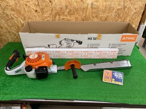 【完売商品】スチール(STIHL)　エンジンヘッジトリマー　HS52【未使用品】