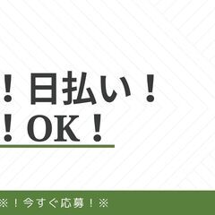 高時給＆採用率UPのチャンス到来☆回送ドライバー！未経験大歓迎◎日払い制度や交通費支給など高待遇♪【nk】A14K0346-4(7)の画像