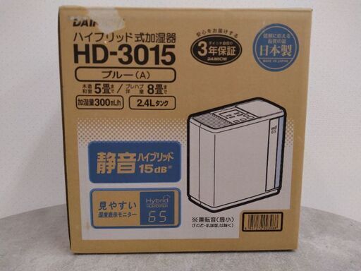 未使用品！ ダイニチ  ハイブリッド式加湿器