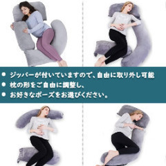 妊娠用枕の画像
