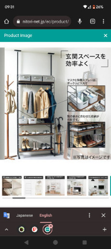 ニトリのスチールラック