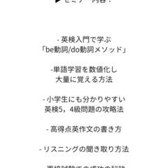 英検合格率アップの指導方法教えます。の画像