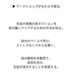 英検合格率アップの指導方法教えます。の画像
