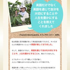 茅ヶ崎対面歓迎【プライベート英語レッスン】100日で日常会話が話せるように! 英会話学校に数年通っても話せなかった方が外国人と20分コミュニケーションが取れるようになったスペシャルなプログラム。まずは体験レッスンでお試しください!茅ヶ崎付近の方対面歓迎です。の画像