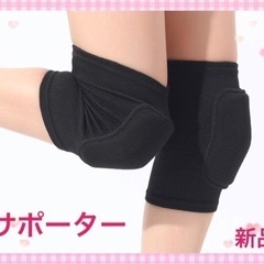 サポーター　2個セット　S　膝　肘　バレー　バスケット　ダンス　...