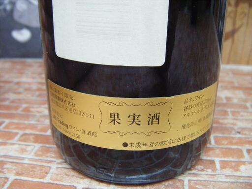シャトー・コス・デストゥルネル 1995 750ml 未開封 【ハンズクラフト宜野湾店】