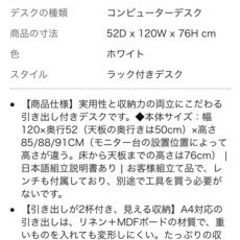 【無料で譲ります！】2023年7月購入のデスク　白の画像