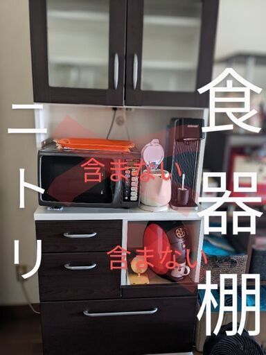 ニトリ☆食器棚　コンセント付