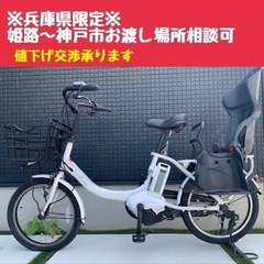 【10月13日まで】値下げ中！！YAMAHA PAS Babby...