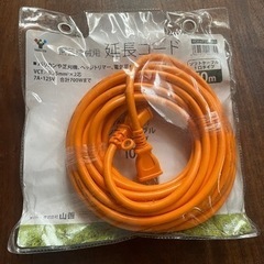 山善☆園芸機械用延長コード