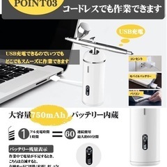 【新品未使用】エアスプレー エアコンプレッサー エアブラシ カップ分離型 ダブルアクションの画像