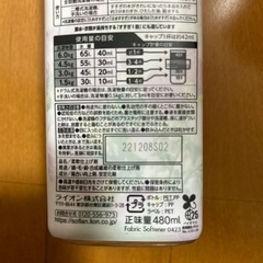 ソフラン　エアリス　柔軟剤の画像