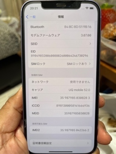 iPhone12  試用期間1年?‍♂️  