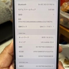 iPhone12  試用期間1年👯‍♂️  の画像