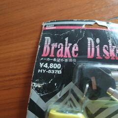 盗難防止 新品 ディスクブレーキロットの画像