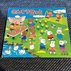 sa契約中終了　さんすうセット🎵