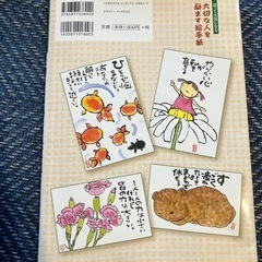絵手紙🎵の画像