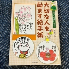 絵手紙🎵