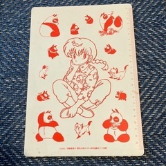 値引き　高橋留美子の下敷き🎵の画像