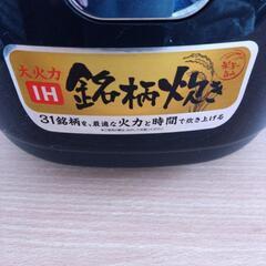 IH炊飯器　5合炊きの画像