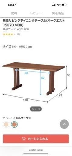 【取りに来てくださる方】ダイニング3点セット