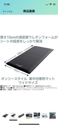 オンリースタイル　車中泊　キャンプ　インフレーター　マット