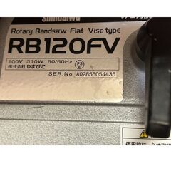 新ダイワ バンドソー  RB120FV　平バイス式　送料込み！　【萬屋三沢店】エンターテイメントリサイクルショップの画像