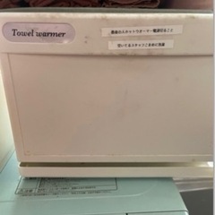 ホットウォーマー おしぼりウォーマー ホットタオル