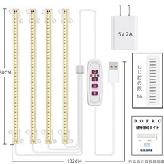 【新品未使用】植物育成ライト LED タイマー機能 バーライト ...