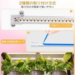 【新品未使用】植物育成ライト LED タイマー機能 バーライト 5段階調光 フルスペクトルの画像