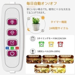 【新品未使用】植物育成ライト LED タイマー機能 バーライト 5段階調光 フルスペクトルの画像