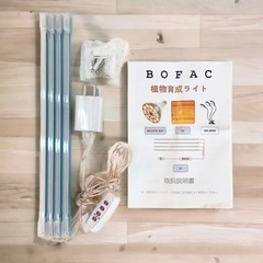 【新品未使用】植物育成ライト LED タイマー機能 バーライト 5段階調光 フルスペクトルの画像