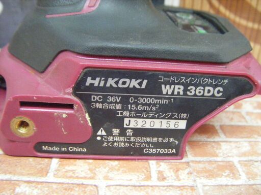 HIKOKI ハイコーキ WR36DC インパクトレンチ 中古品 36V 【ハンズクラフト宜野湾店】