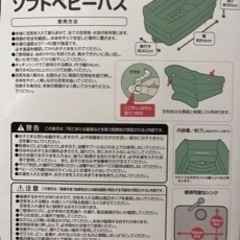 美品　沐浴　バス　傷スレなしの画像