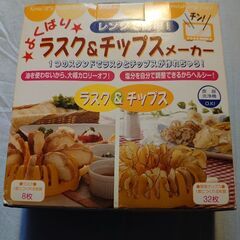 ラスク&チップスメーカー(日本製)