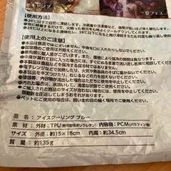 アイスクーリングの画像