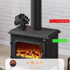 【新品未使用】ストーブファン 石油ストーブ 薪ストーブ 扇風機 空気循環 暖炉ファン キャンプの画像