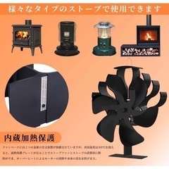 【新品未使用】ストーブファン 石油ストーブ 薪ストーブ 扇風機 空気循環 暖炉ファン キャンプの画像