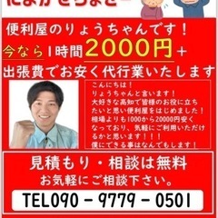 便利屋LOOP「引越し不用品回収一括でできます！」 - 高知市