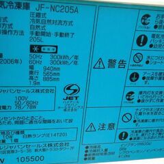 北海道 千歳市/恵庭市 近郊配送 ハイアール 205L 冷凍庫 JF-NC205A/2013年製 家電 店頭でのお受け渡し大歓迎 北海道 千歳市/恵庭市 近郊配送 ハイアール 205L 冷凍庫 JF