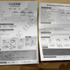 【新品・未使用】☆　卓上　加湿器　超音波　小火山加湿器　VIGNAC HUMIDIFIER small volcano humidifier　☆の画像